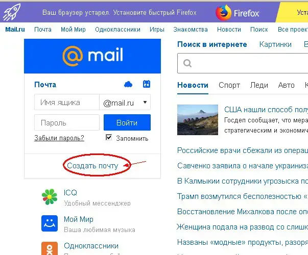 5款免费国外域名邮箱Mail.ru，Yandex，Zoho ，25Mail.St ，Postale申请和使用教程