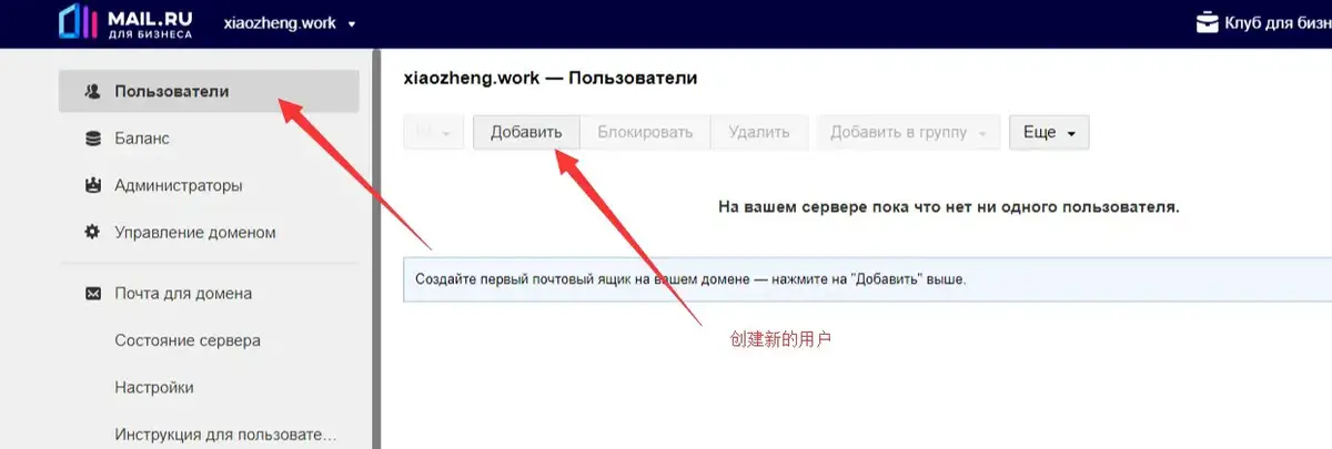 5款免费国外域名邮箱Mail.ru，Yandex，Zoho ，25Mail.St ，Postale申请和使用教程