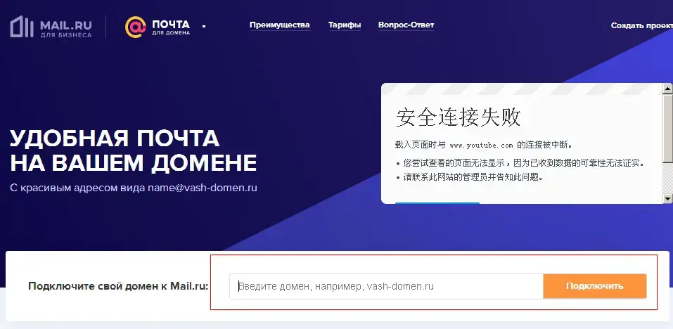 5款免费国外域名邮箱Mail.ru，Yandex，Zoho ，25Mail.St ，Postale申请和使用教程