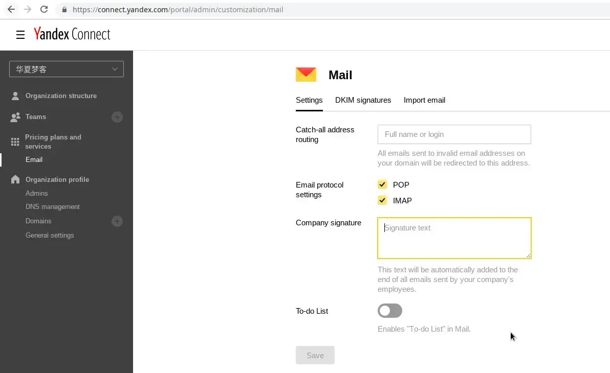 5款免费国外域名邮箱Mail.ru，Yandex，Zoho ，25Mail.St ，Postale申请和使用教程